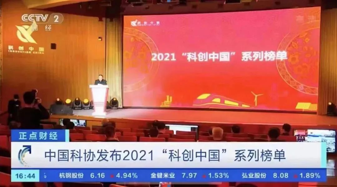 【喜讯】 开云电竞入选2021“科创中国”新锐企业榜！